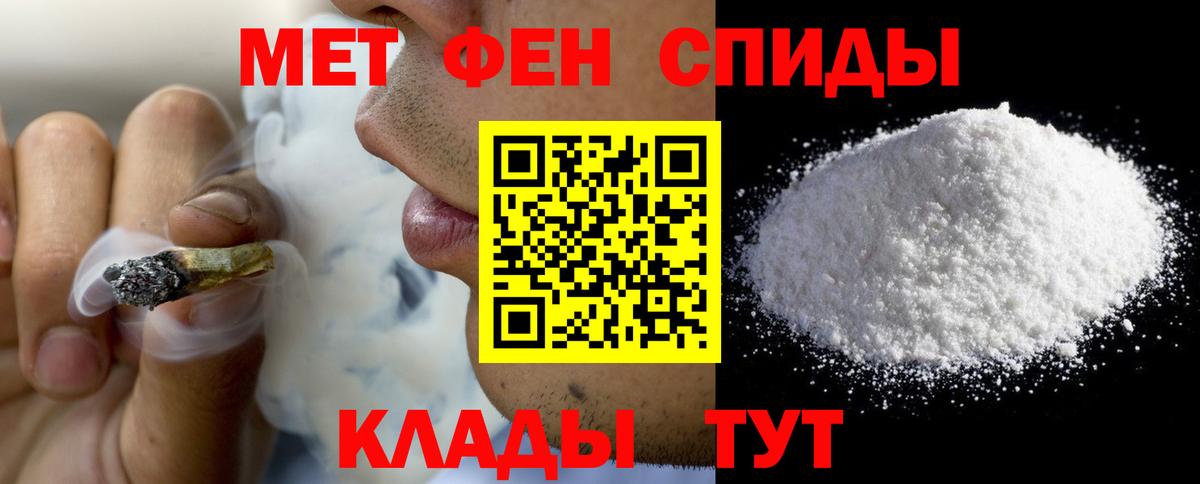 АМФ VHQ Горячий Ключ