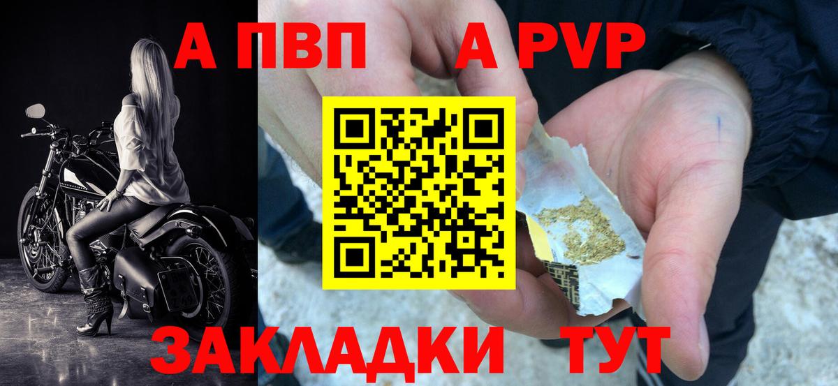 Горячий Ключ  APVP СК  Альфа ПВП  Вход с VPN  A PVP СК 