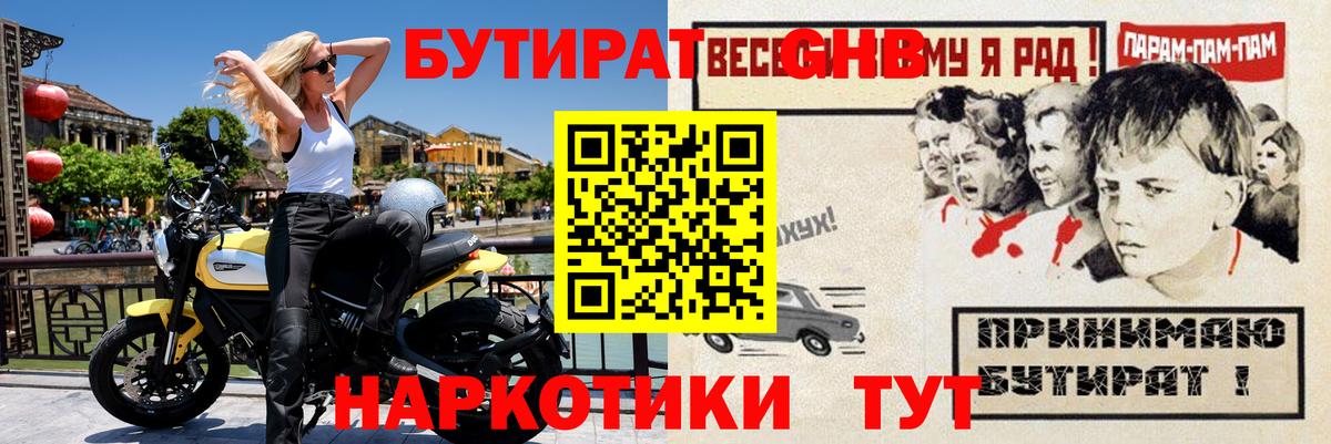 БУТИРАТ оксана  Вход с VPN  Бутират  Горячий Ключ 