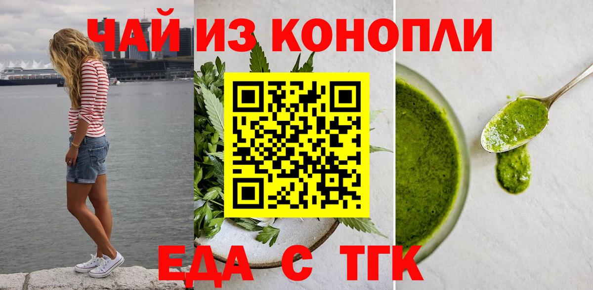 Горячий Ключ  Canna-Cookies марихуана  Вход с VPN 