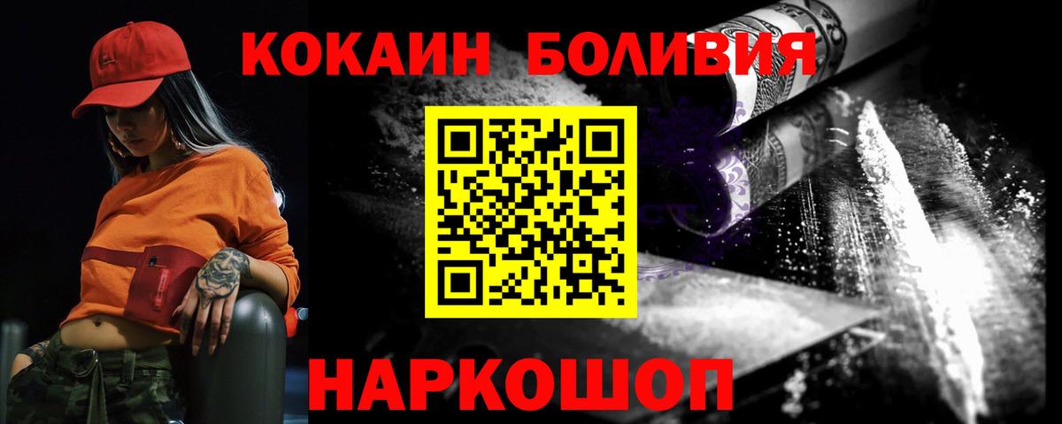 Горячий Ключ  Кокаин Columbia  COCAIN  Вход с VPN 