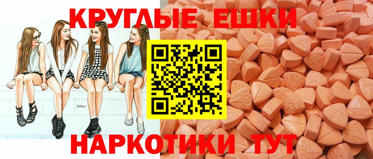 Ecstasy 280 MDMA Горячий Ключ