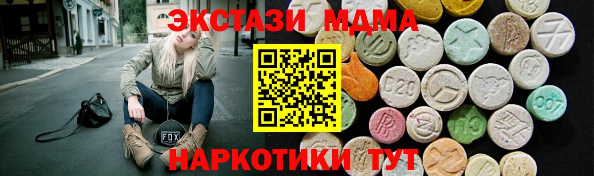 Горячий Ключ  дарнет шоп  Экстази XTC  Вход с VPN  Экстази Cube 