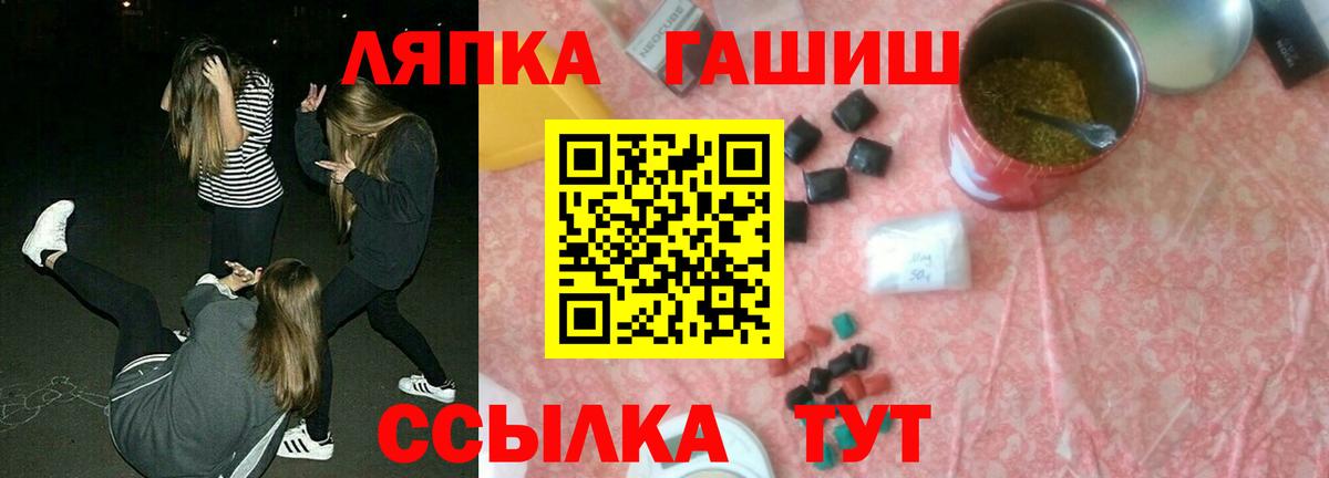 ГАШ  Вход с VPN  купить наркотик  ГАШИШ хэш  Гашиш гарик  Горячий Ключ 