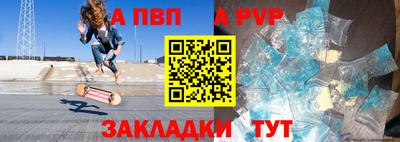 ALPHA-PVP Братск