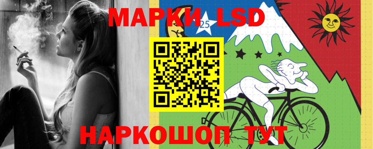 LSD-25 экстази кислота  Вход с VPN  Лсд 25 экстази кислота  Горячий Ключ 