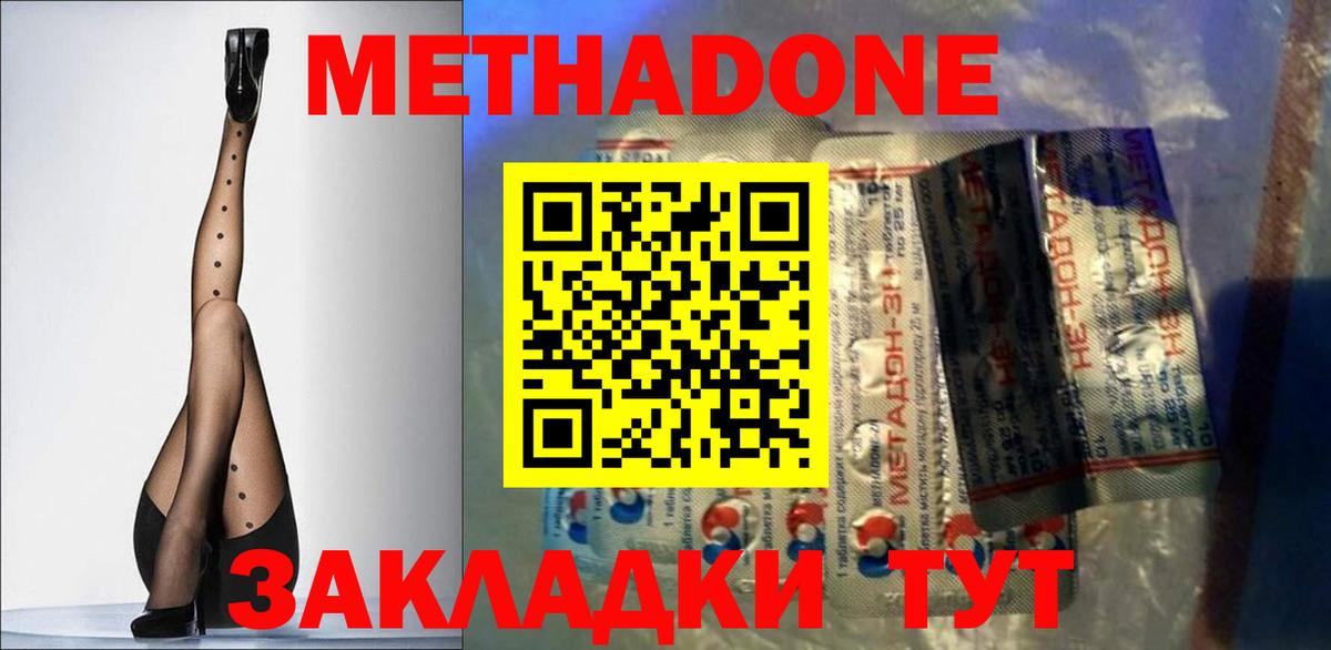 Метадон белоснежный  Вход с VPN  даркнет телеграм  Горячий Ключ 
