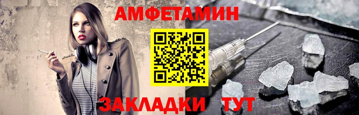 МЕТАМФЕТАМИН  Первитин пудра  Вход с VPN  Горячий Ключ  Первитин пудра 