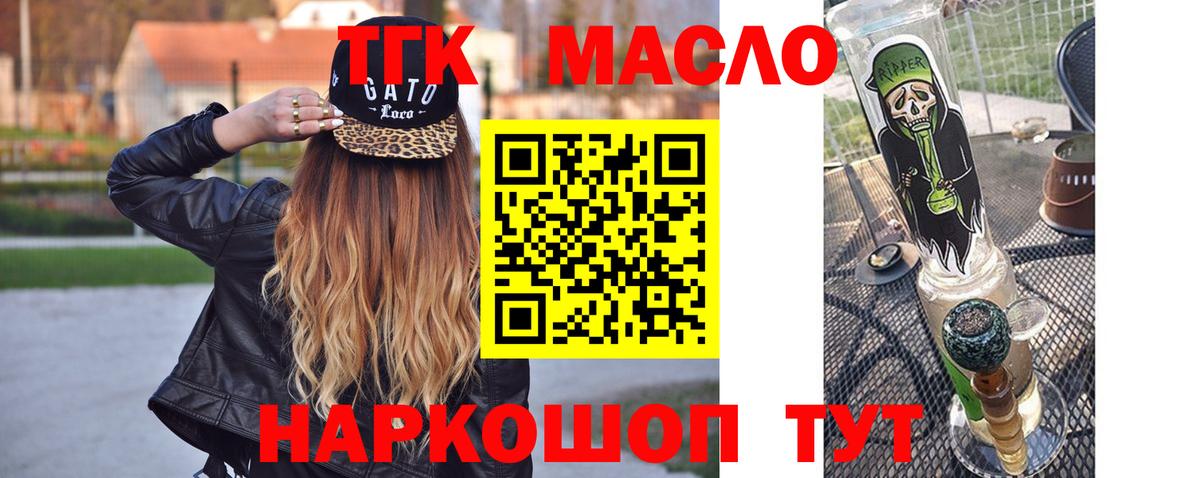 Дистиллят ТГК концентрат  гидра сайт  Горячий Ключ  Вход с VPN  ТГК жижа  купить наркоту 